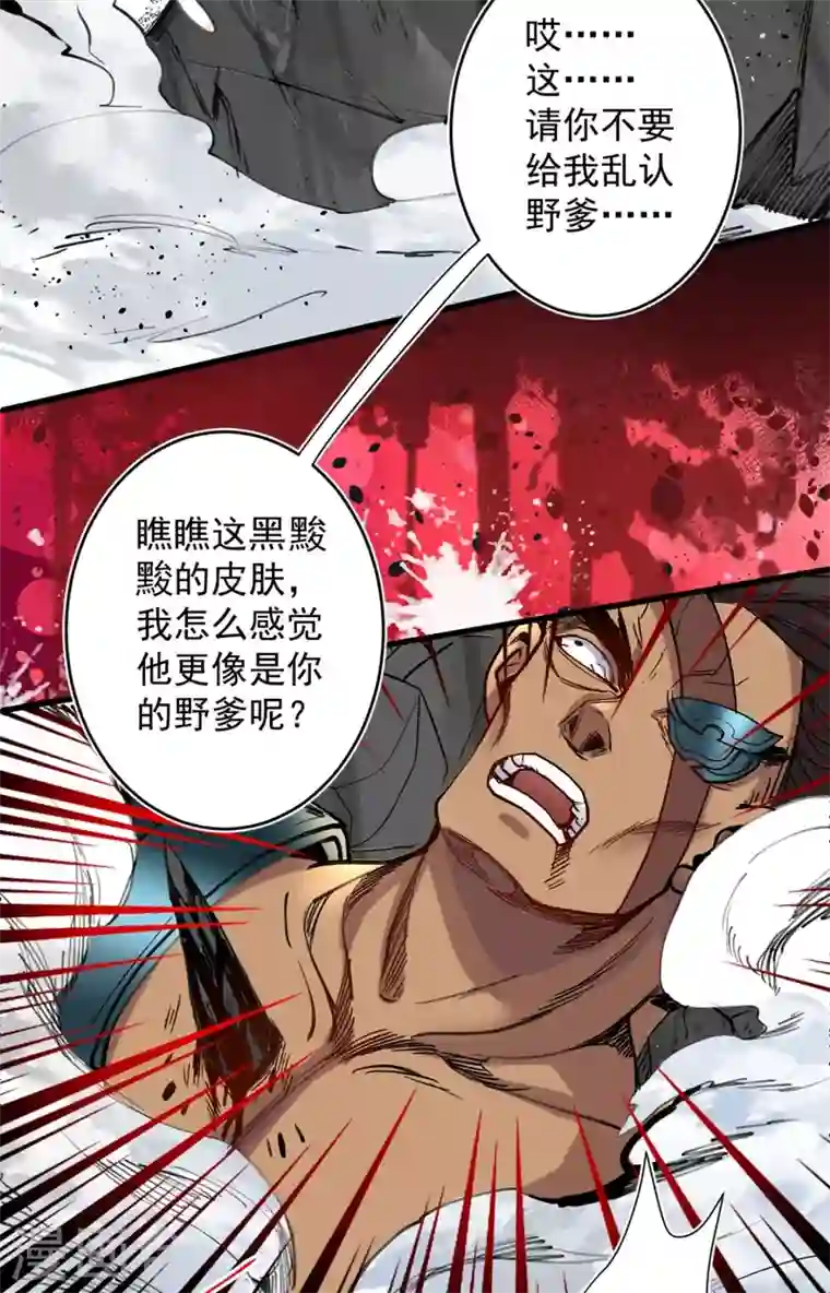 被美女师傅调教成圣的99种方法第13话 你好废啊！