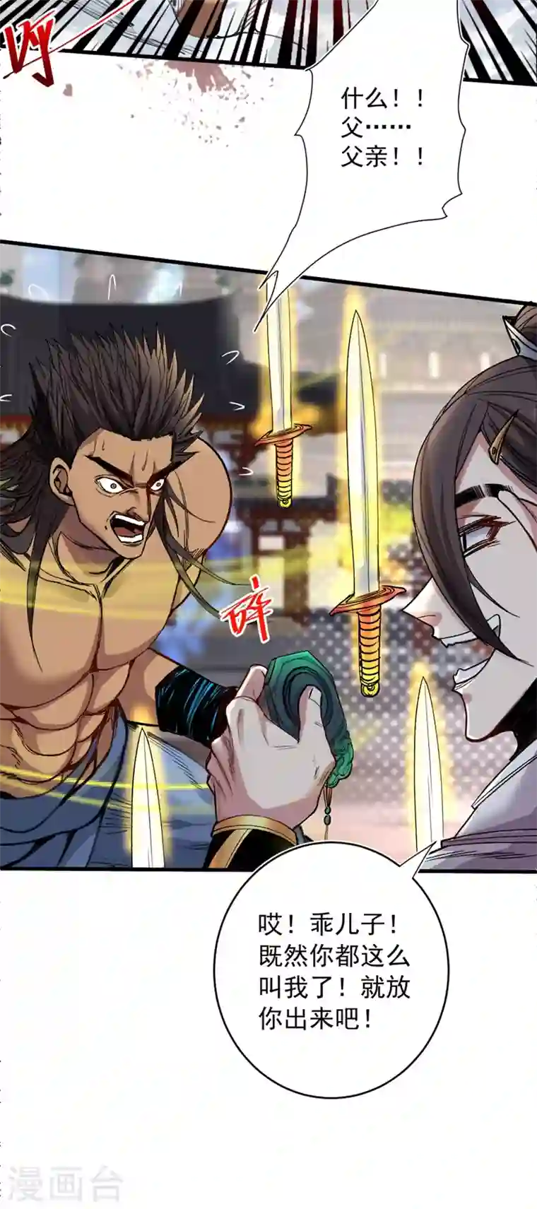 被美女师傅调教成圣的99种方法第13话 你好废啊！