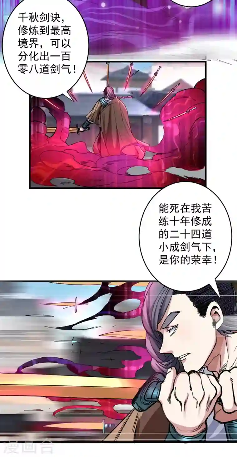 被美女师傅调教成圣的99种方法第13话 你好废啊！