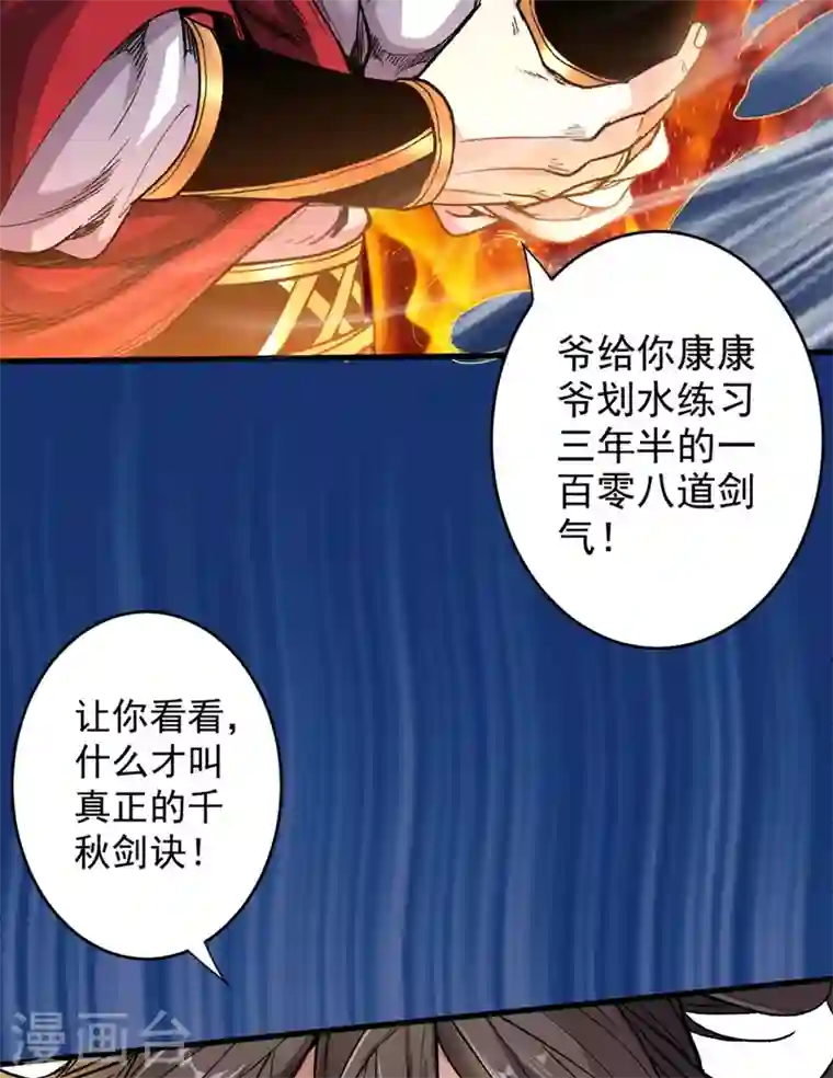 被美女师傅调教成圣的99种方法第13话 你好废啊！