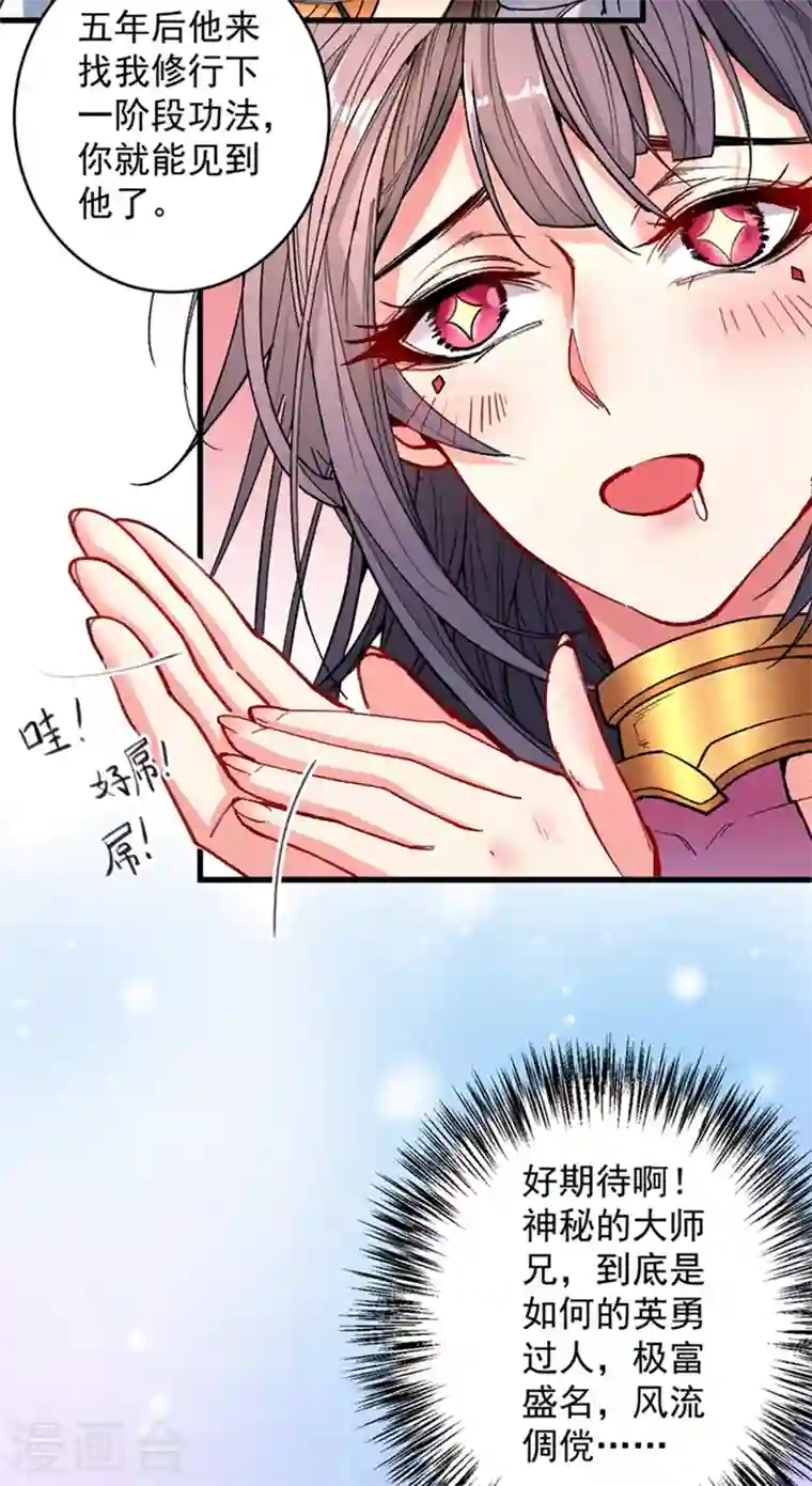 被美女师傅调教成圣的99种方法第15话 你很想见我吗？