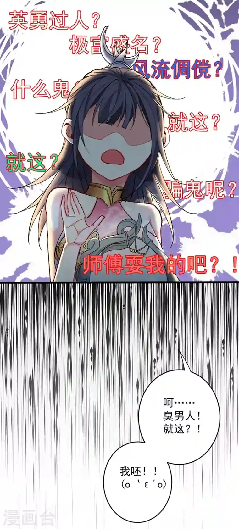 被美女师傅调教成圣的99种方法第15话 你很想见我吗？