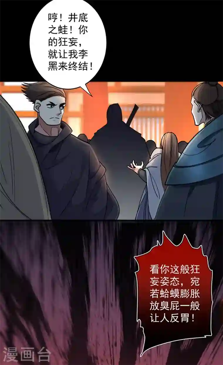 被美女师傅调教成圣的99种方法第15话 你很想见我吗？