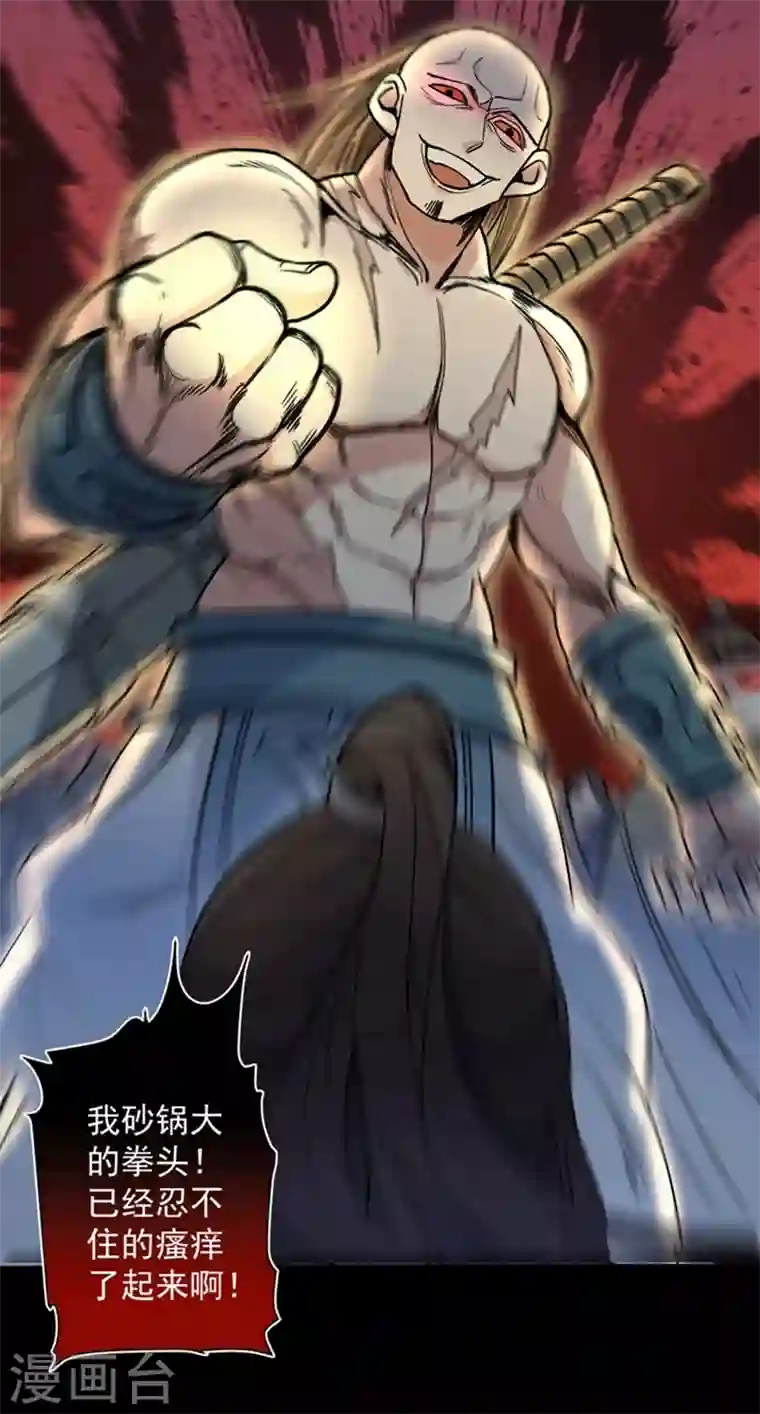 被美女师傅调教成圣的99种方法第15话 你很想见我吗？