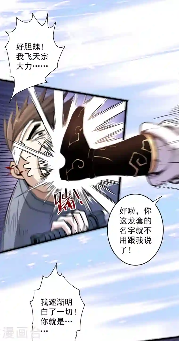 被美女师傅调教成圣的99种方法第15话 你很想见我吗？