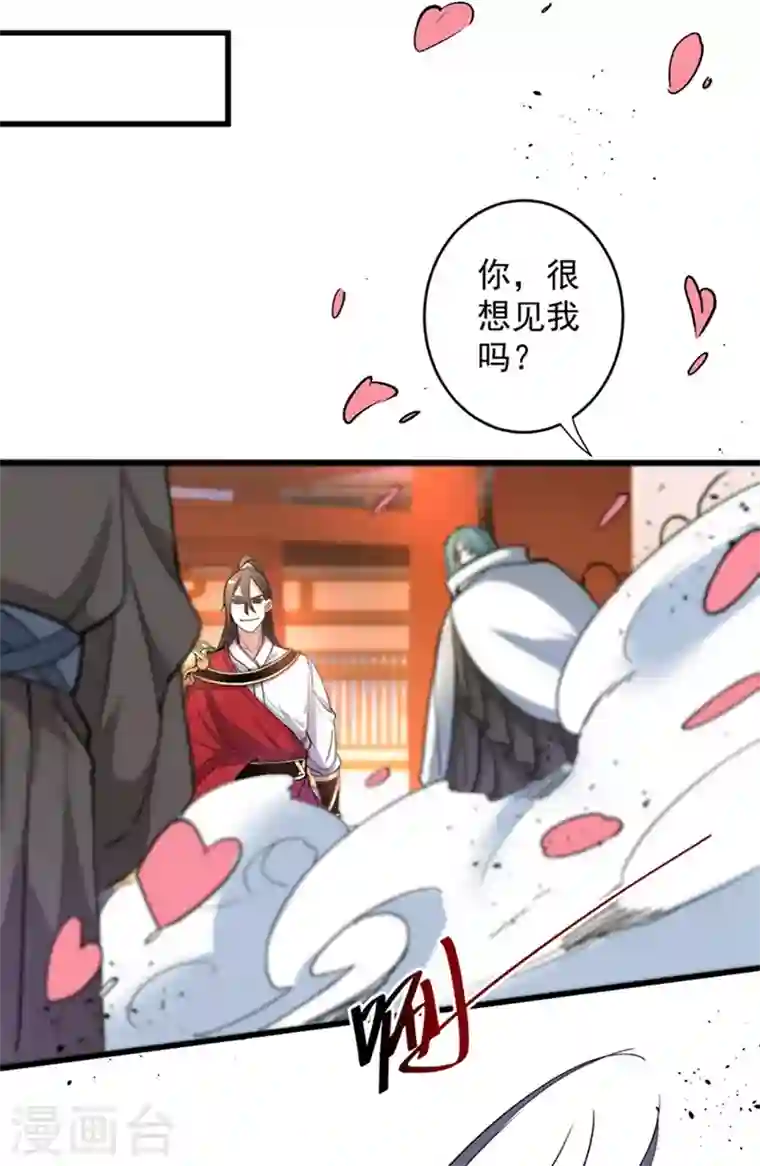 被美女师傅调教成圣的99种方法第15话 你很想见我吗？