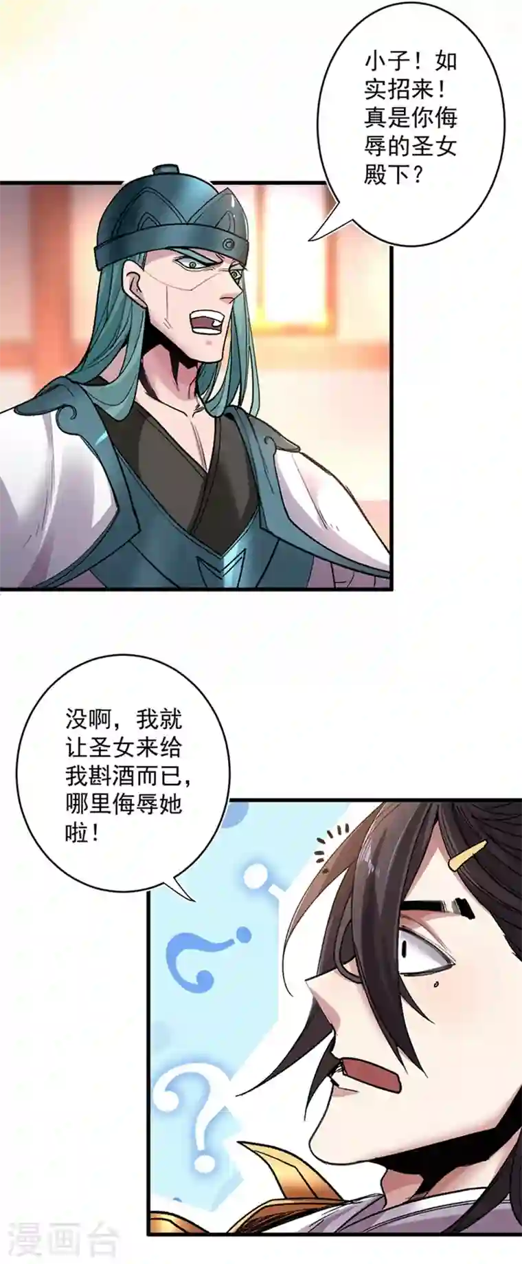 被美女师傅调教成圣的99种方法第15话 你很想见我吗？
