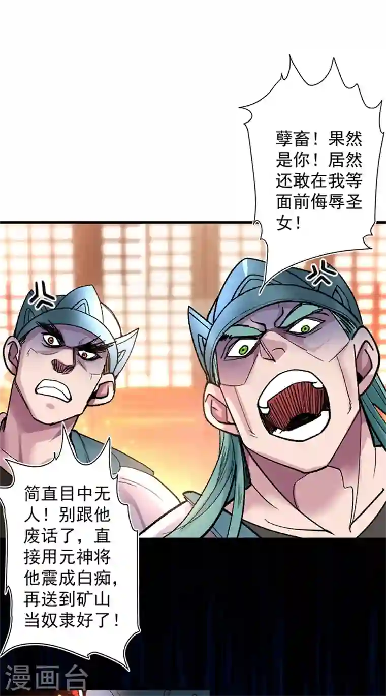 被美女师傅调教成圣的99种方法第15话 你很想见我吗？