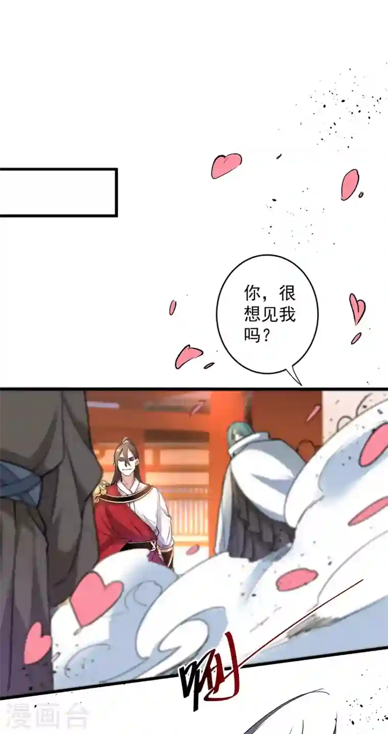 被美女师傅调教成圣的99种方法第16话 与小师妹的初次约会！