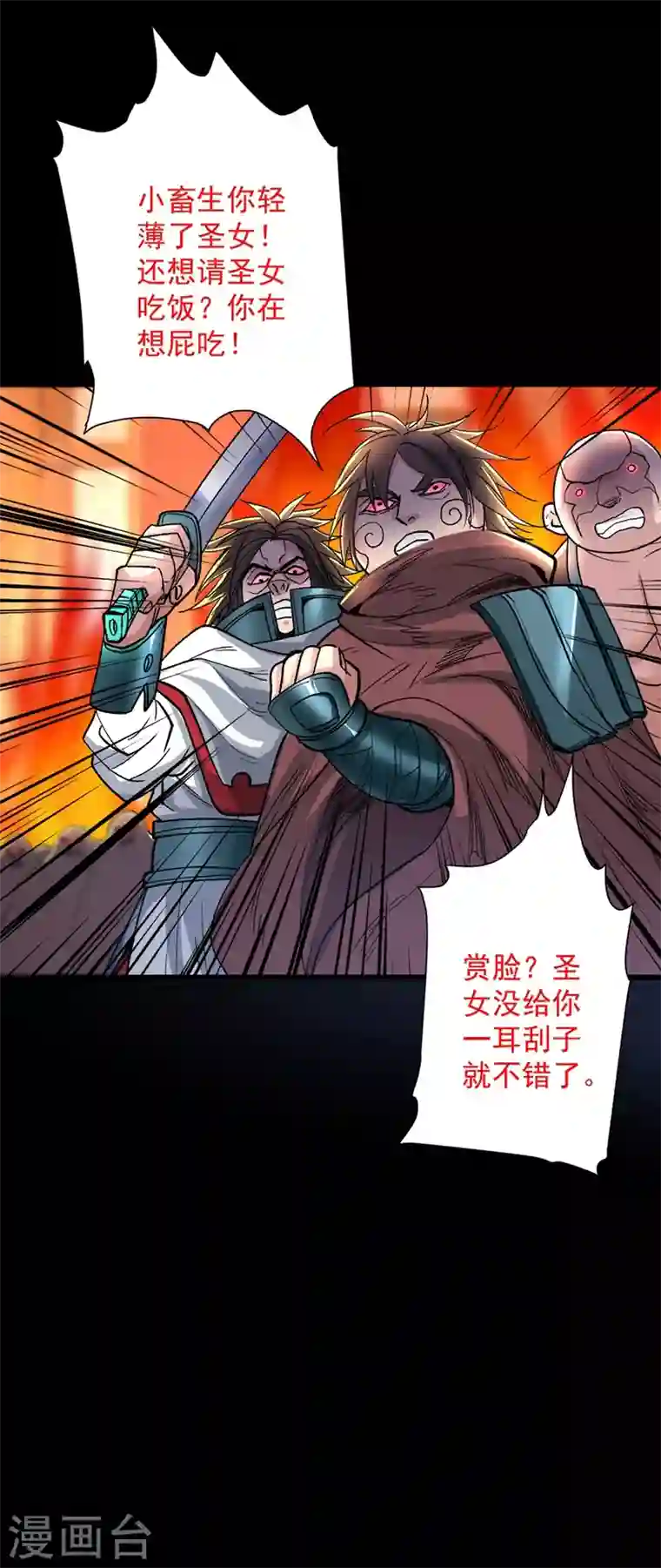 被美女师傅调教成圣的99种方法第16话 与小师妹的初次约会！