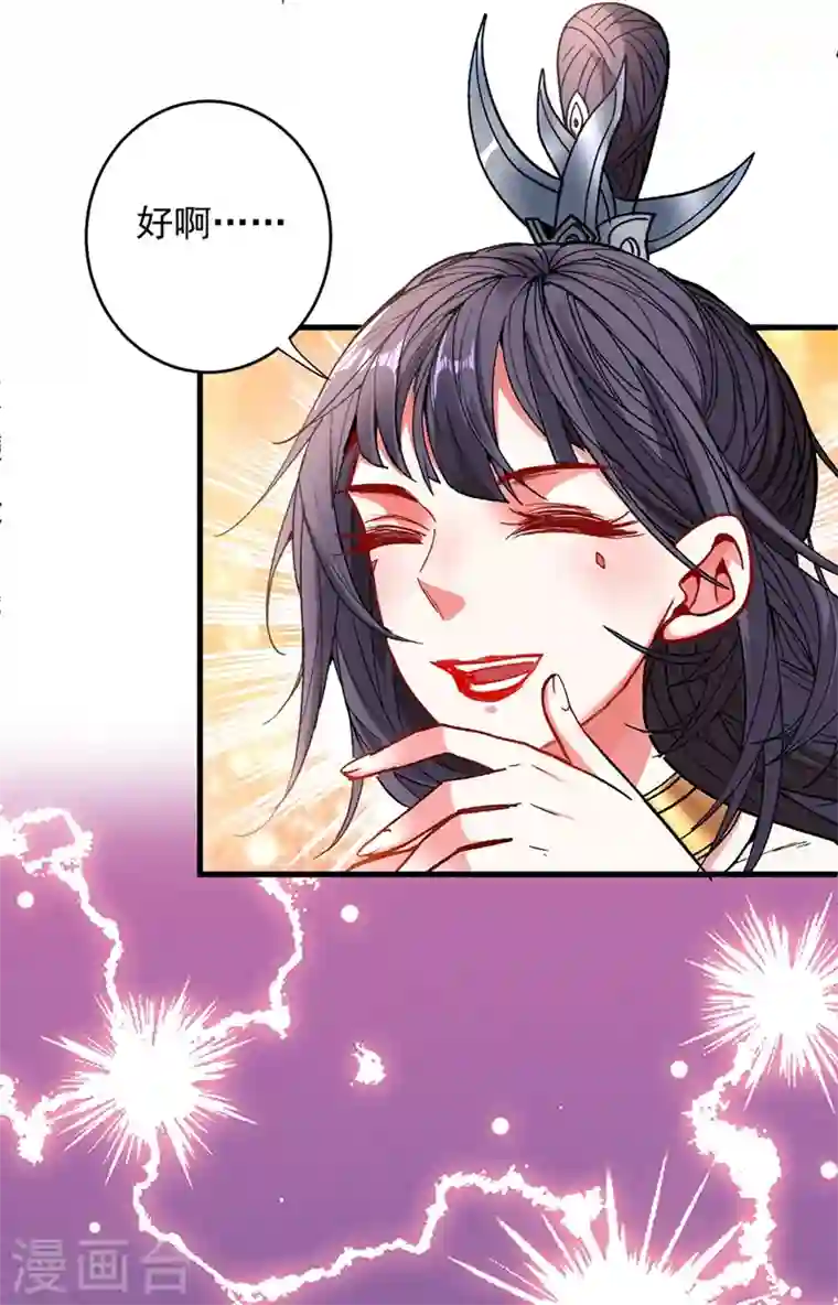 被美女师傅调教成圣的99种方法第16话 与小师妹的初次约会！