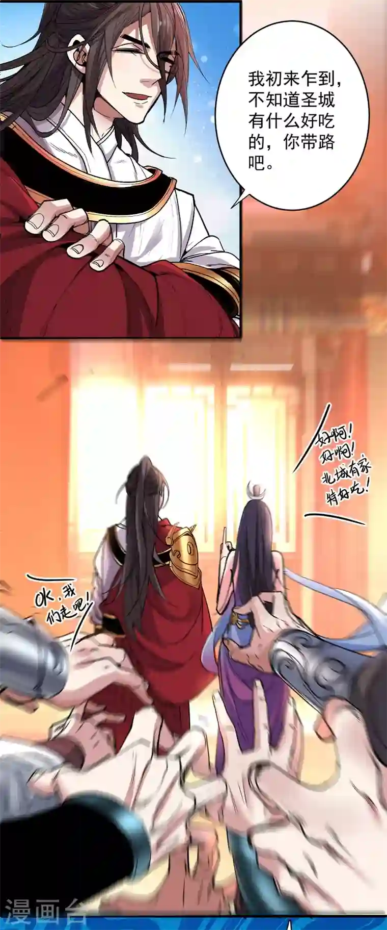 被美女师傅调教成圣的99种方法第16话 与小师妹的初次约会！