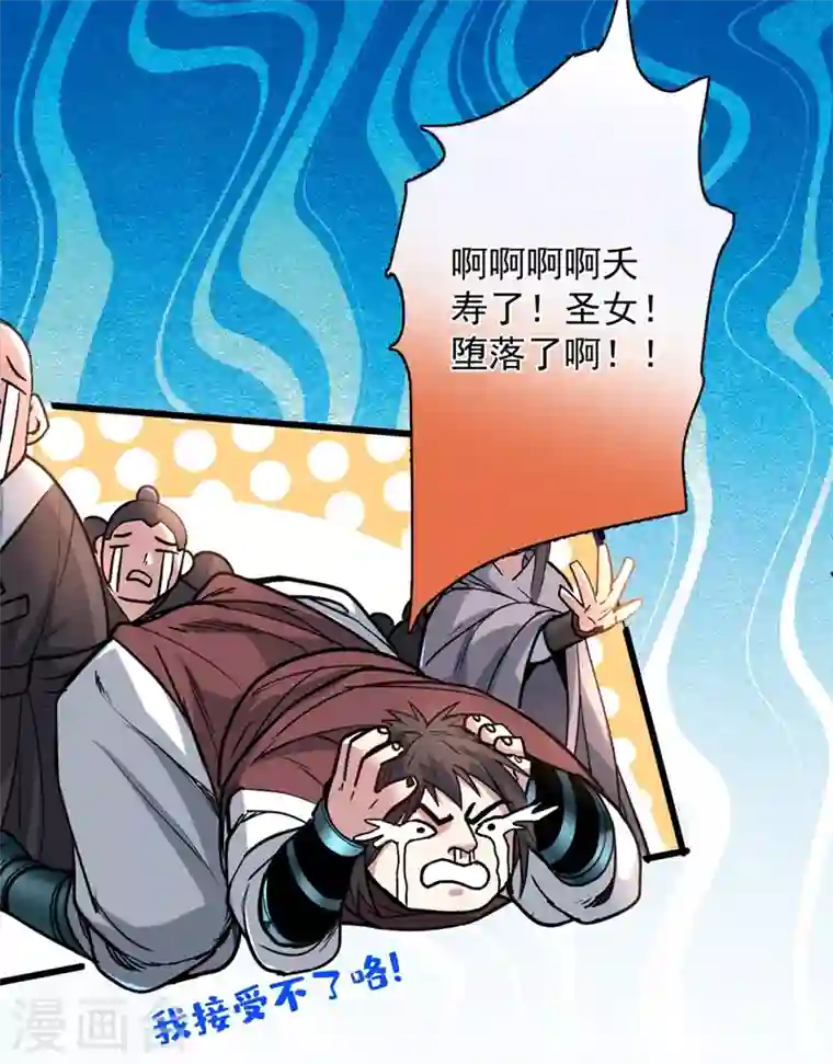 被美女师傅调教成圣的99种方法第16话 与小师妹的初次约会！