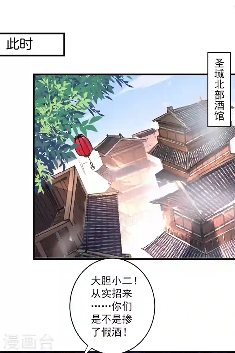 被美女师傅调教成圣的99种方法第16话 与小师妹的初次约会！