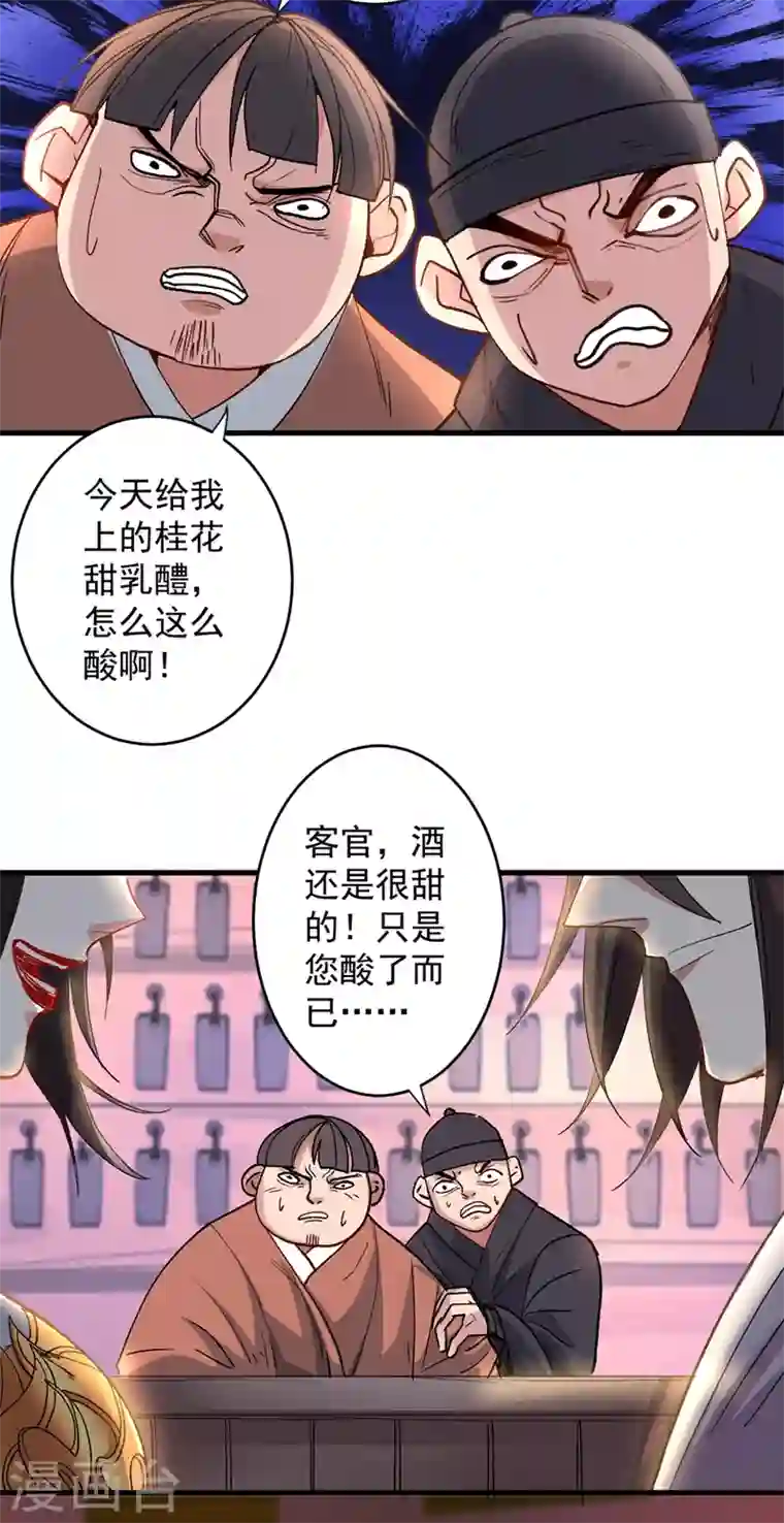 被美女师傅调教成圣的99种方法第16话 与小师妹的初次约会！