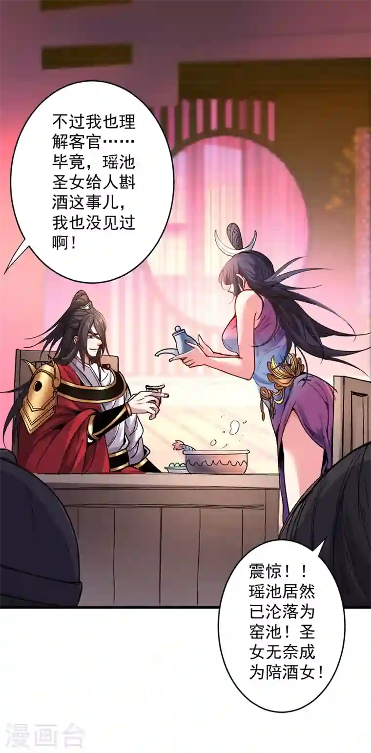 被美女师傅调教成圣的99种方法第16话 与小师妹的初次约会！