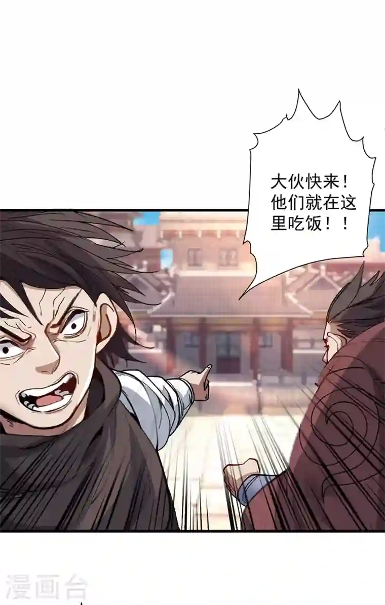 被美女师傅调教成圣的99种方法第16话 与小师妹的初次约会！