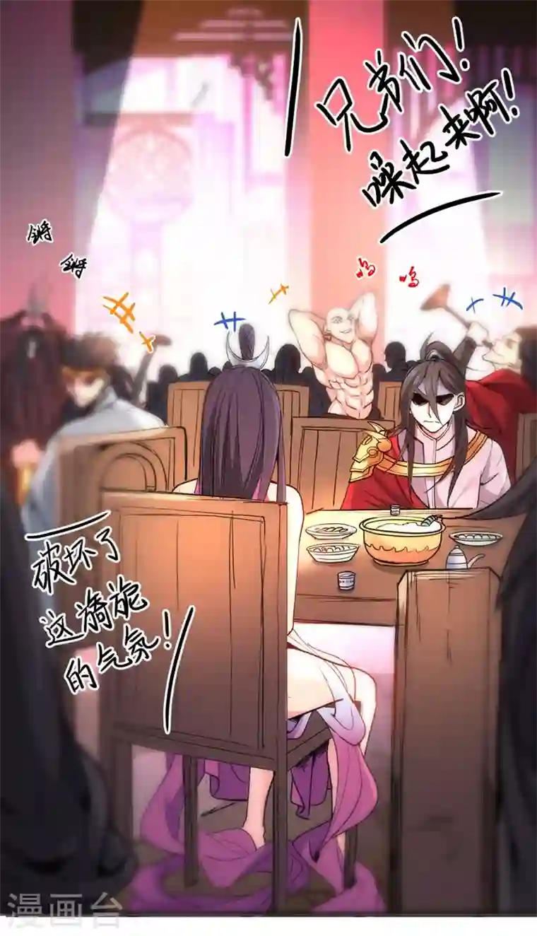 被美女师傅调教成圣的99种方法第16话 与小师妹的初次约会！