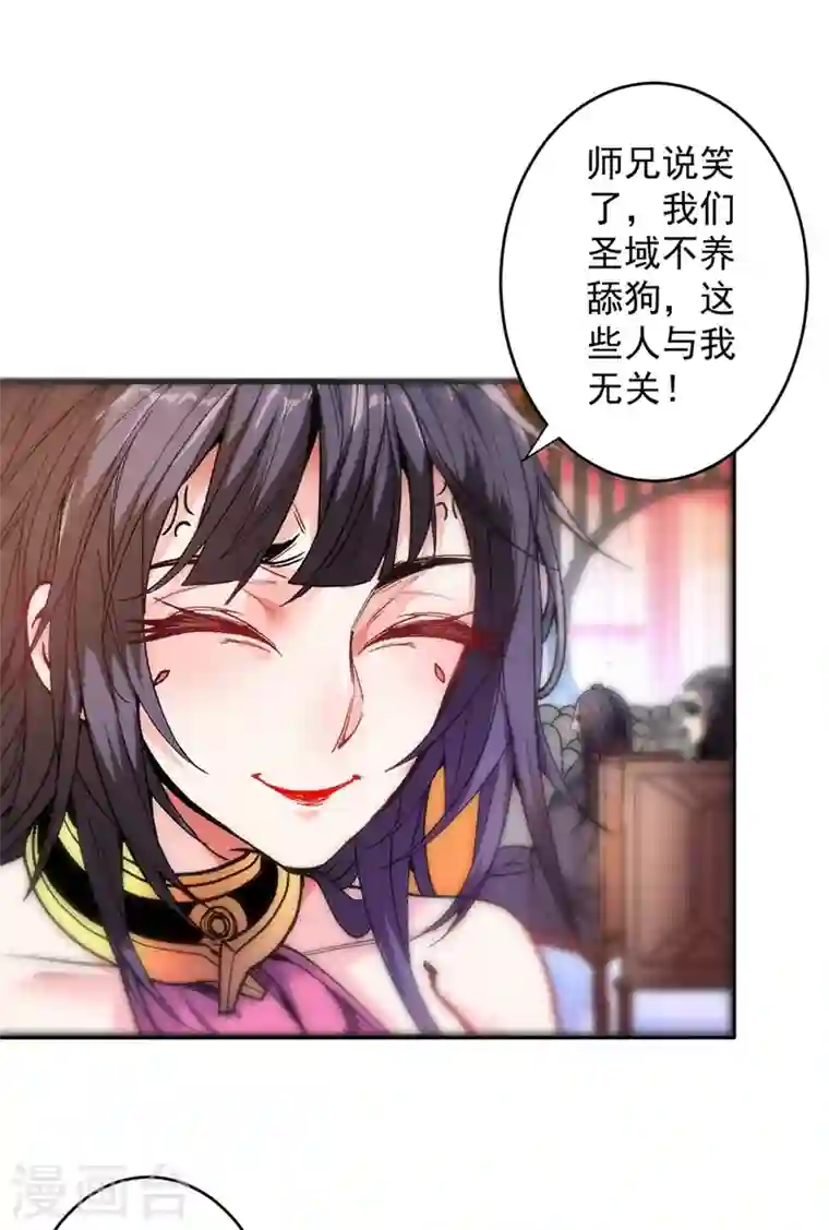 被美女师傅调教成圣的99种方法第16话 与小师妹的初次约会！