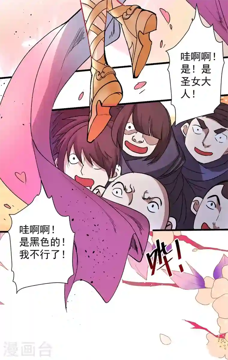 被美女师傅调教成圣的99种方法第16话 与小师妹的初次约会！