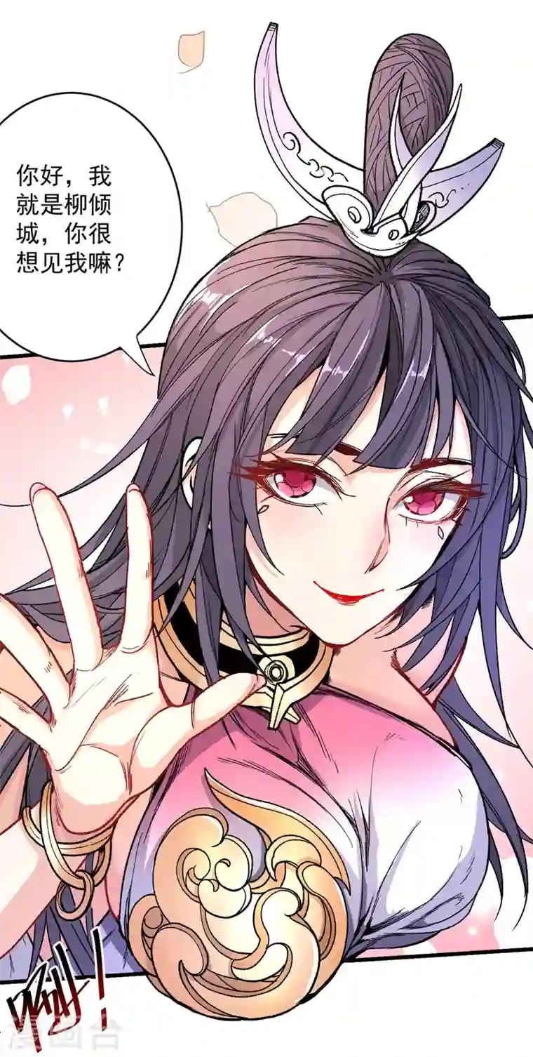 被美女师傅调教成圣的99种方法第16话 与小师妹的初次约会！