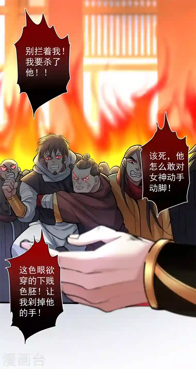 被美女师傅调教成圣的99种方法第16话 与小师妹的初次约会！