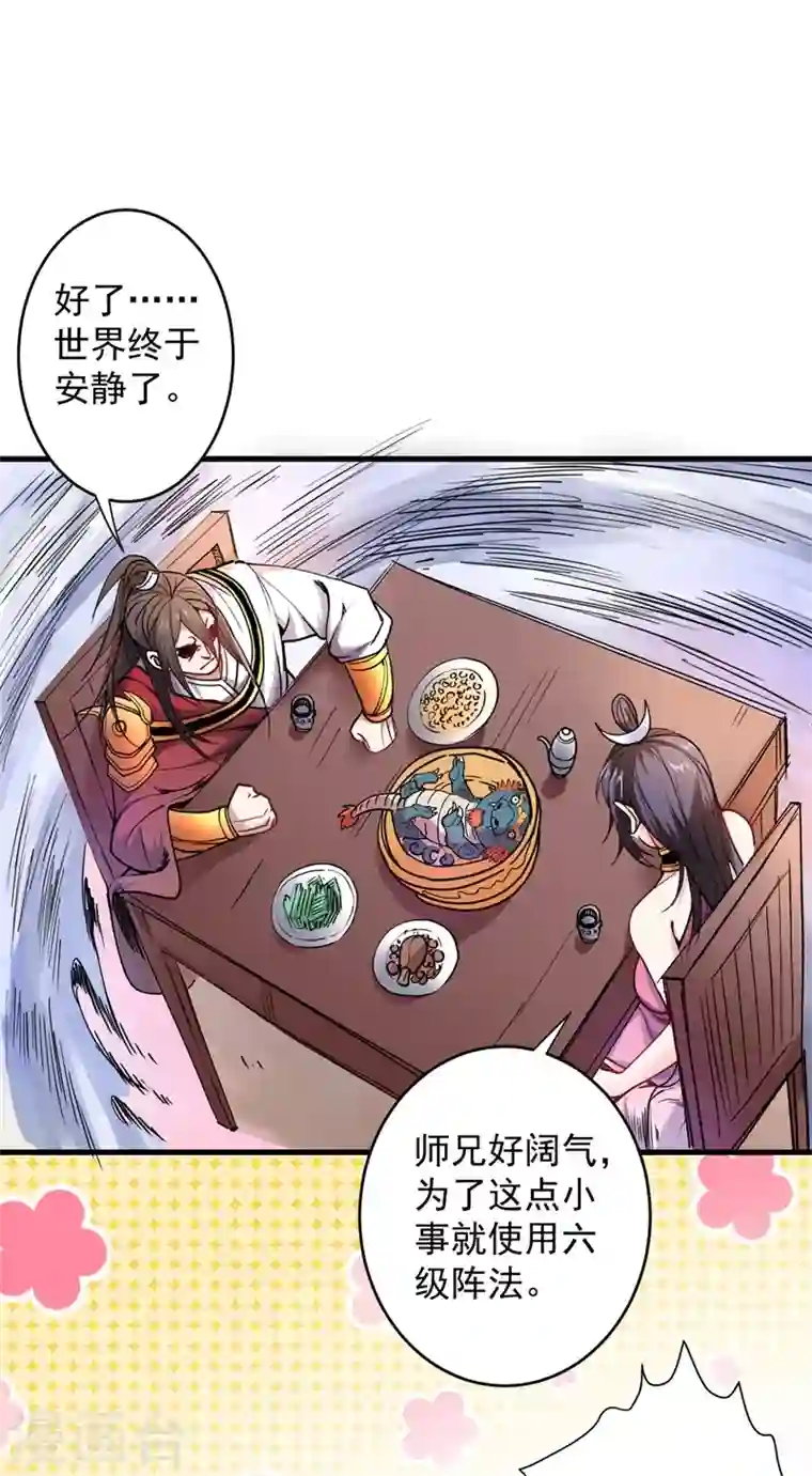 被美女师傅调教成圣的99种方法第17话 我比不上苏迎夏吗？