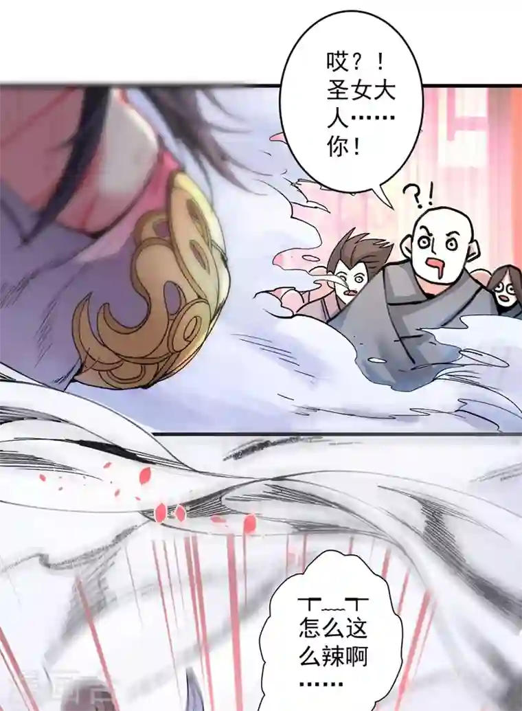 被美女师傅调教成圣的99种方法第17话 我比不上苏迎夏吗？