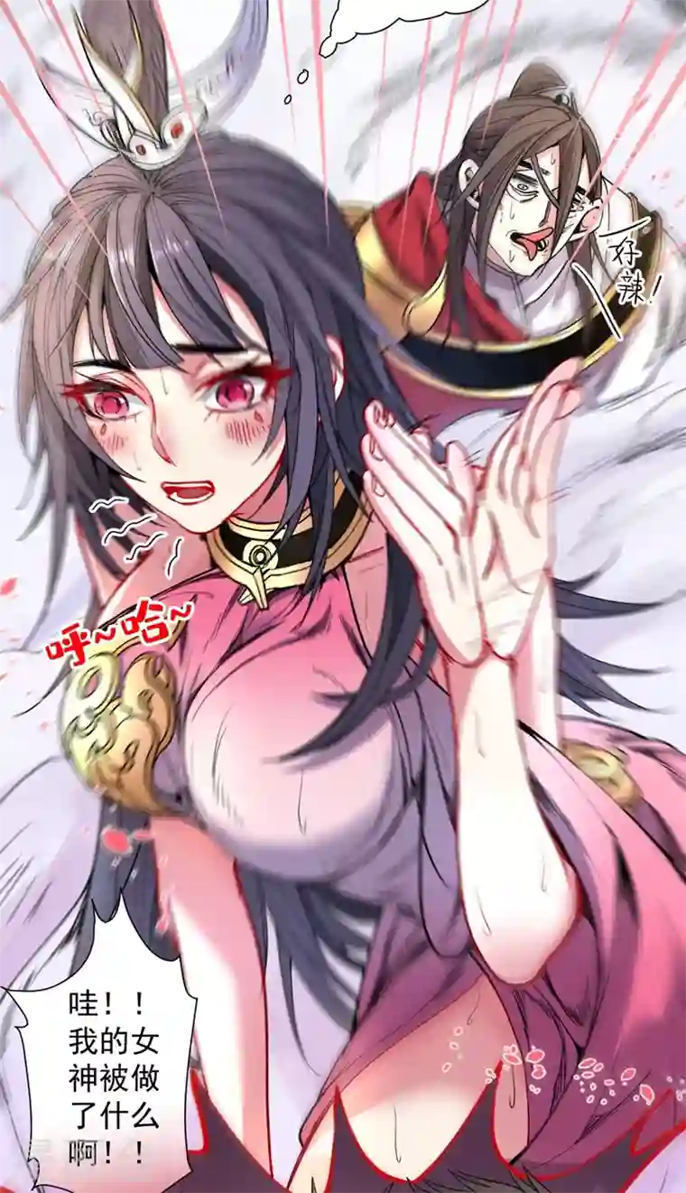 被美女师傅调教成圣的99种方法第17话 我比不上苏迎夏吗？