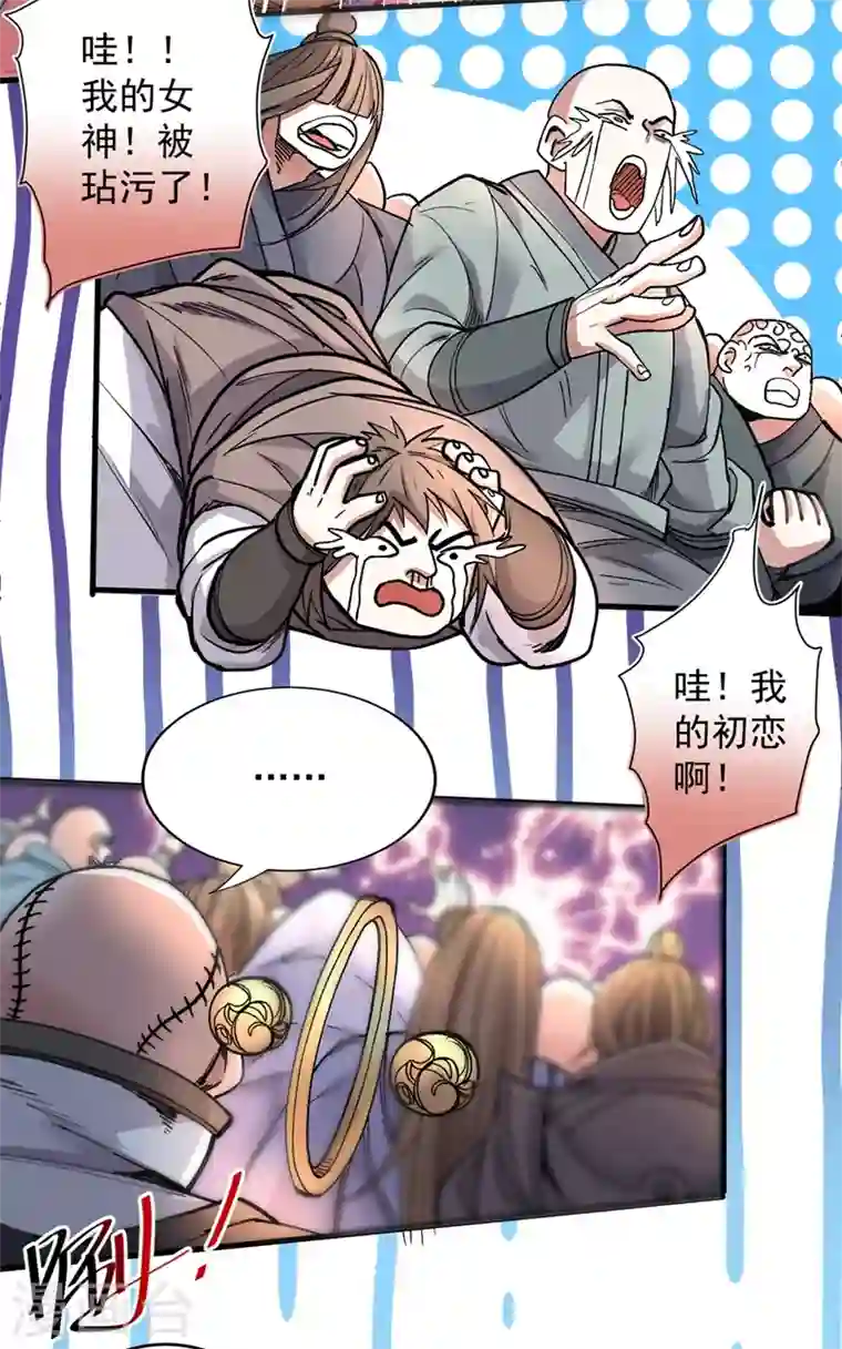 被美女师傅调教成圣的99种方法第17话 我比不上苏迎夏吗？