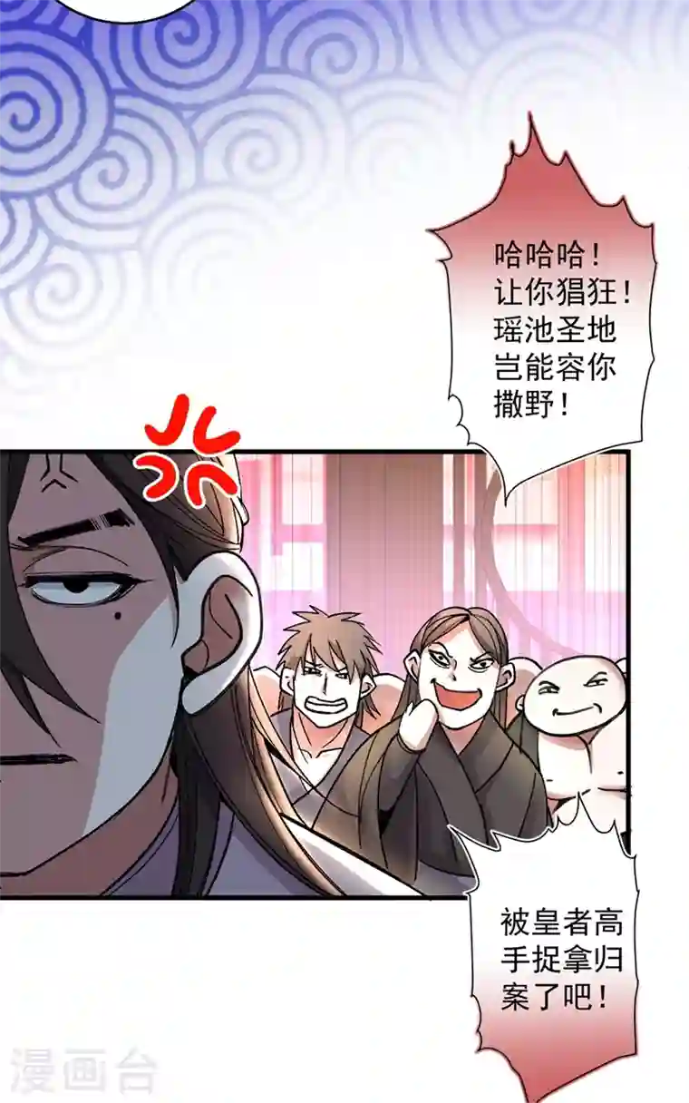 被美女师傅调教成圣的99种方法第17话 我比不上苏迎夏吗？