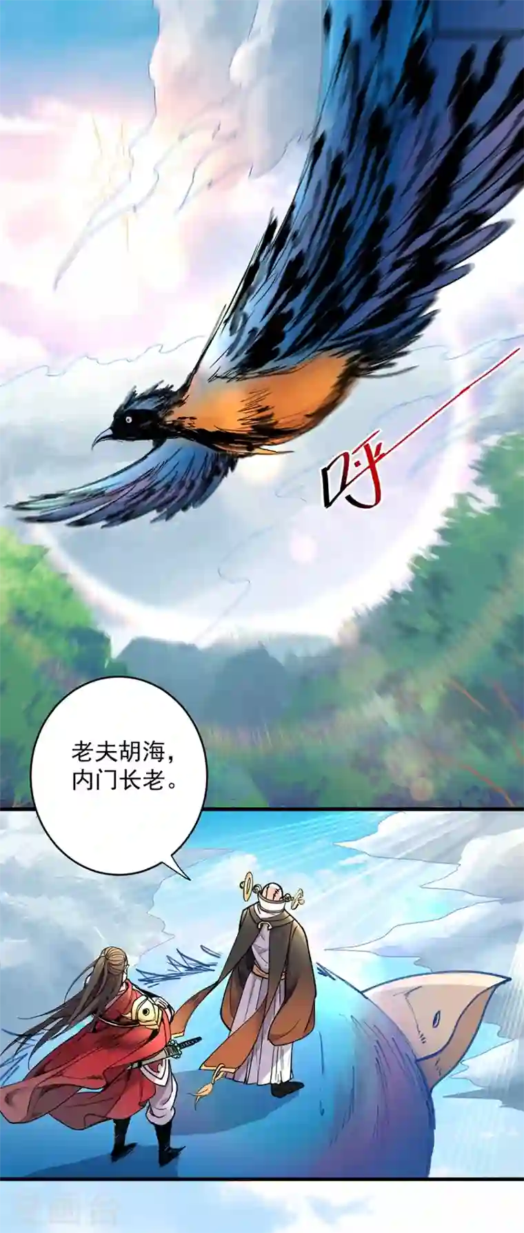 被美女师傅调教成圣的99种方法第17话 我比不上苏迎夏吗？