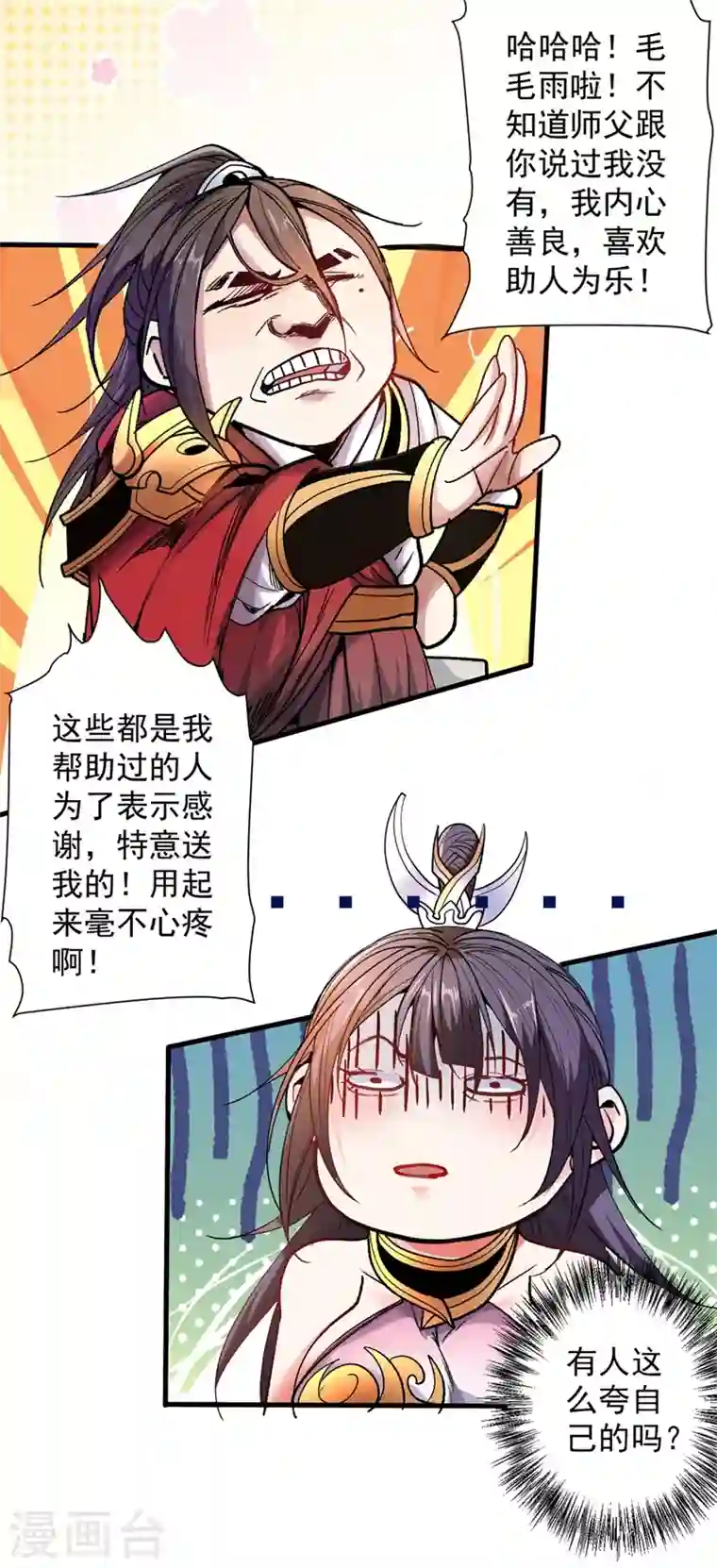 被美女师傅调教成圣的99种方法第17话 我比不上苏迎夏吗？