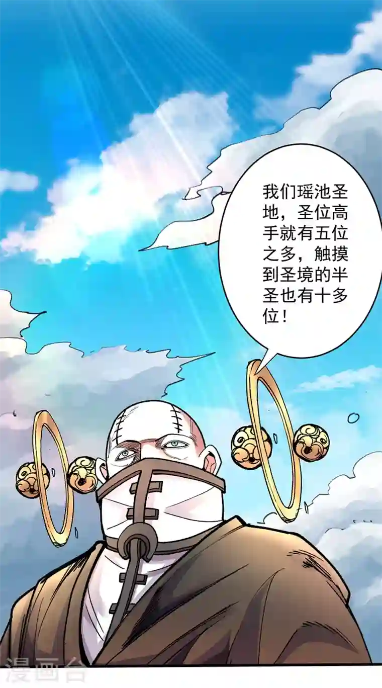 被美女师傅调教成圣的99种方法第17话 我比不上苏迎夏吗？