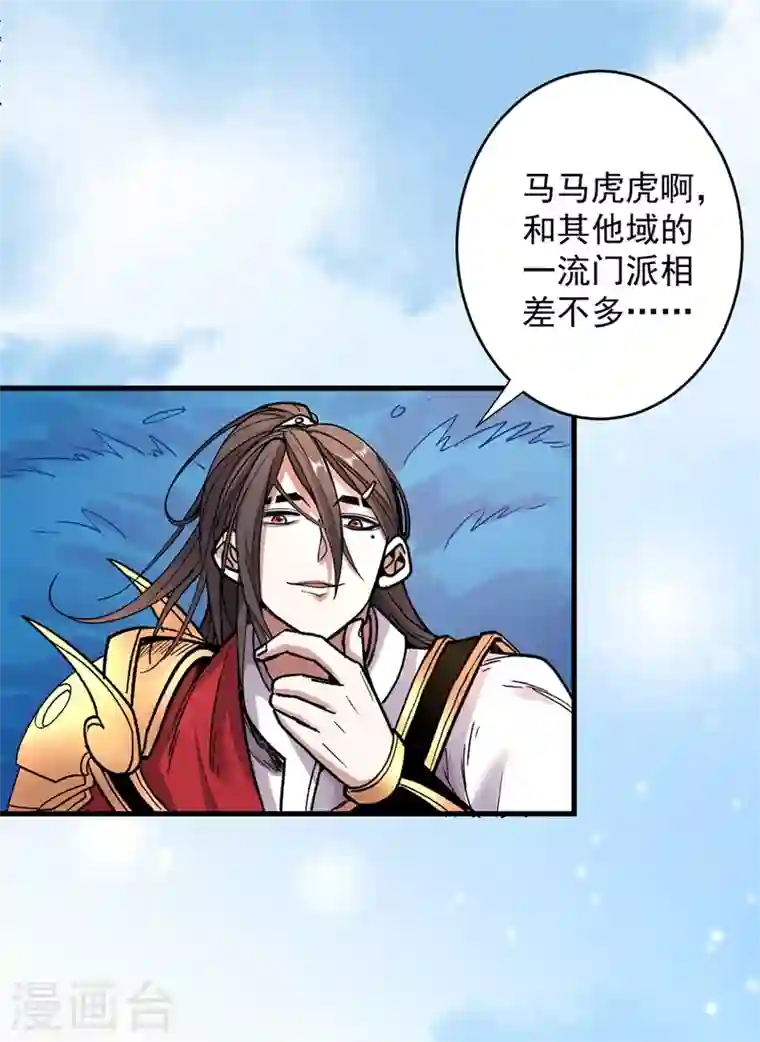 被美女师傅调教成圣的99种方法第17话 我比不上苏迎夏吗？