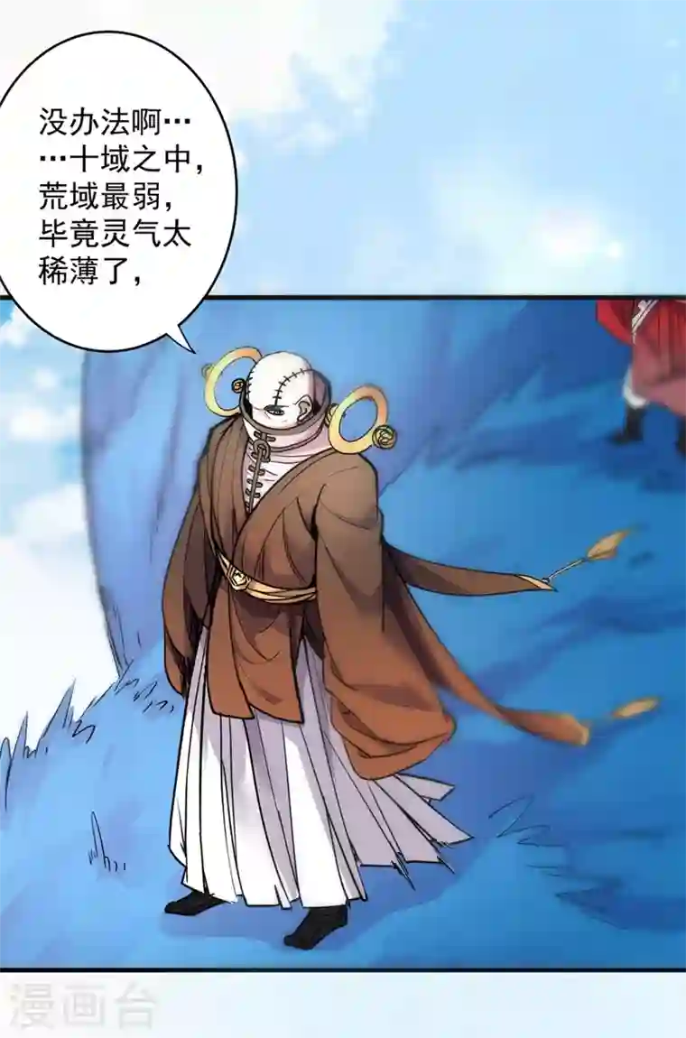 被美女师傅调教成圣的99种方法第17话 我比不上苏迎夏吗？