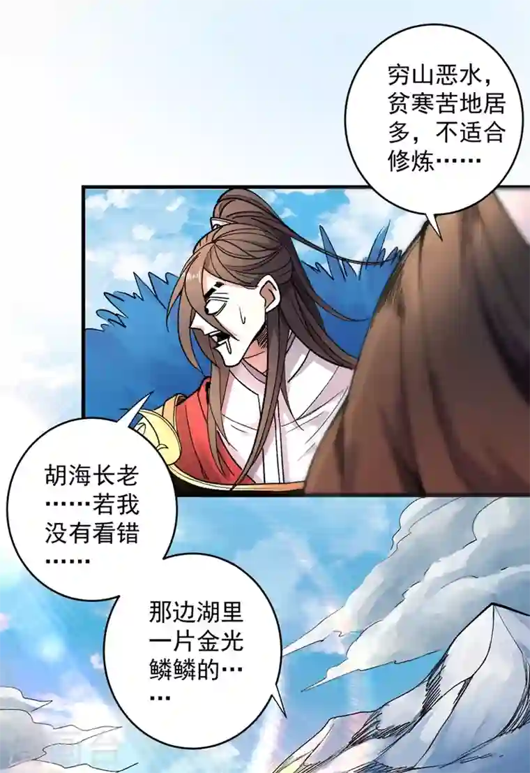 被美女师傅调教成圣的99种方法第17话 我比不上苏迎夏吗？