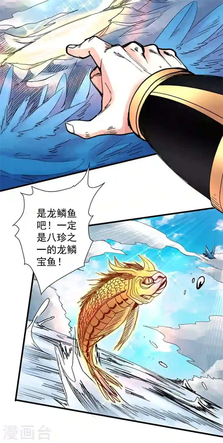 被美女师傅调教成圣的99种方法第17话 我比不上苏迎夏吗？