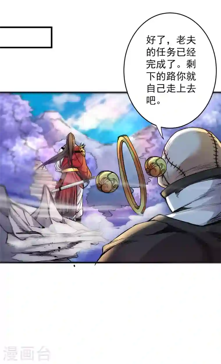 被美女师傅调教成圣的99种方法第17话 我比不上苏迎夏吗？