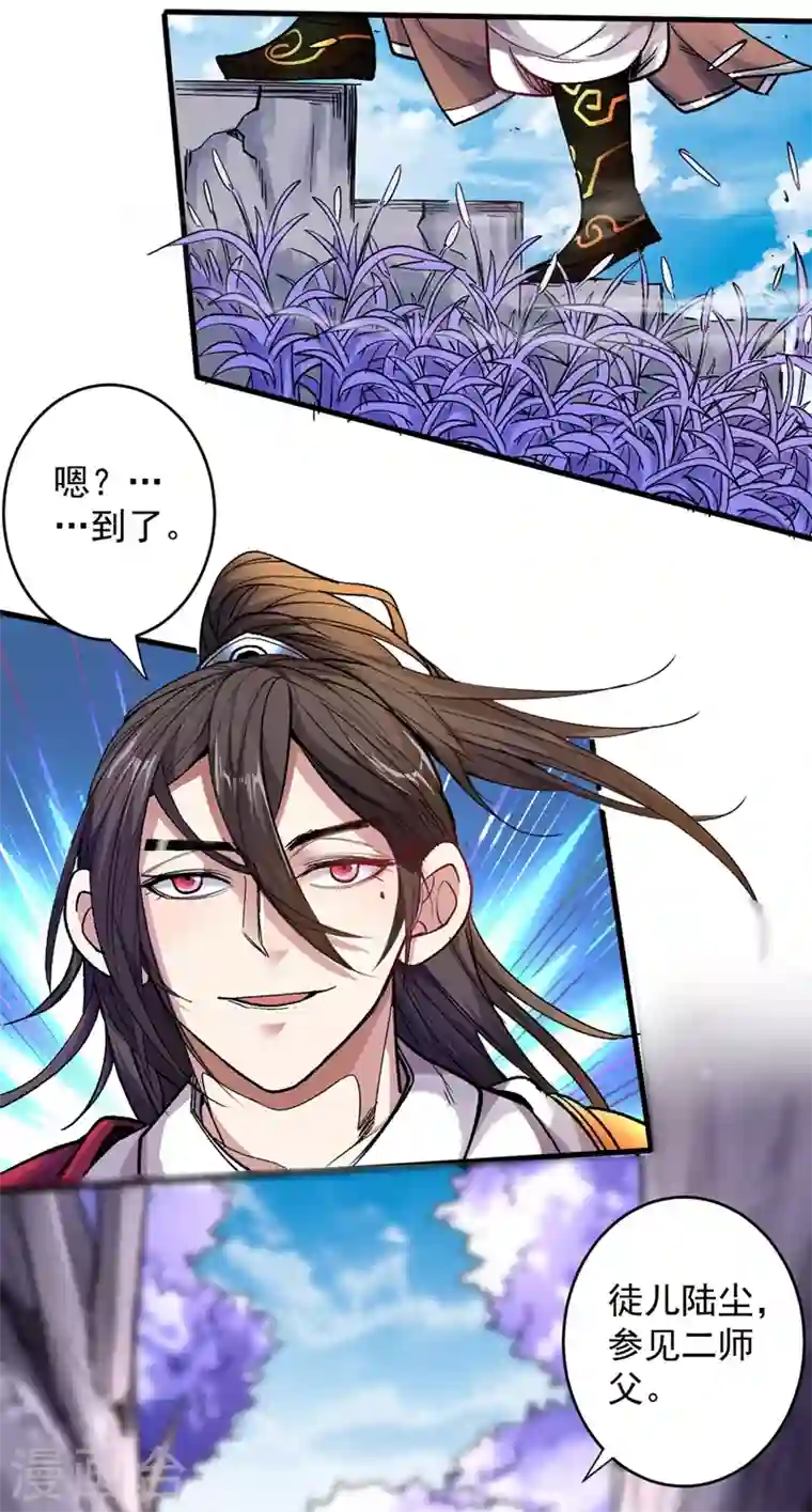 被美女师傅调教成圣的99种方法第17话 我比不上苏迎夏吗？