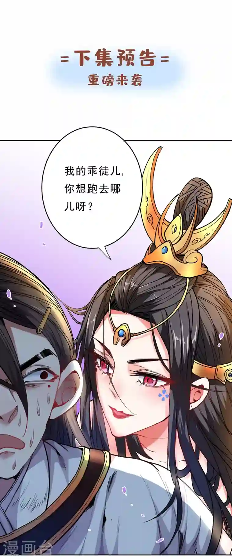 被美女师傅调教成圣的99种方法第17话 我比不上苏迎夏吗？
