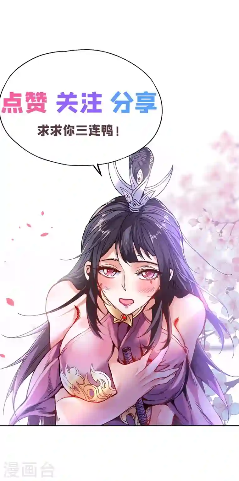 被美女师傅调教成圣的99种方法第17话 我比不上苏迎夏吗？