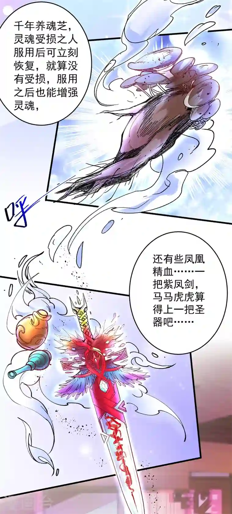 被美女师傅调教成圣的99种方法第17话 我比不上苏迎夏吗？