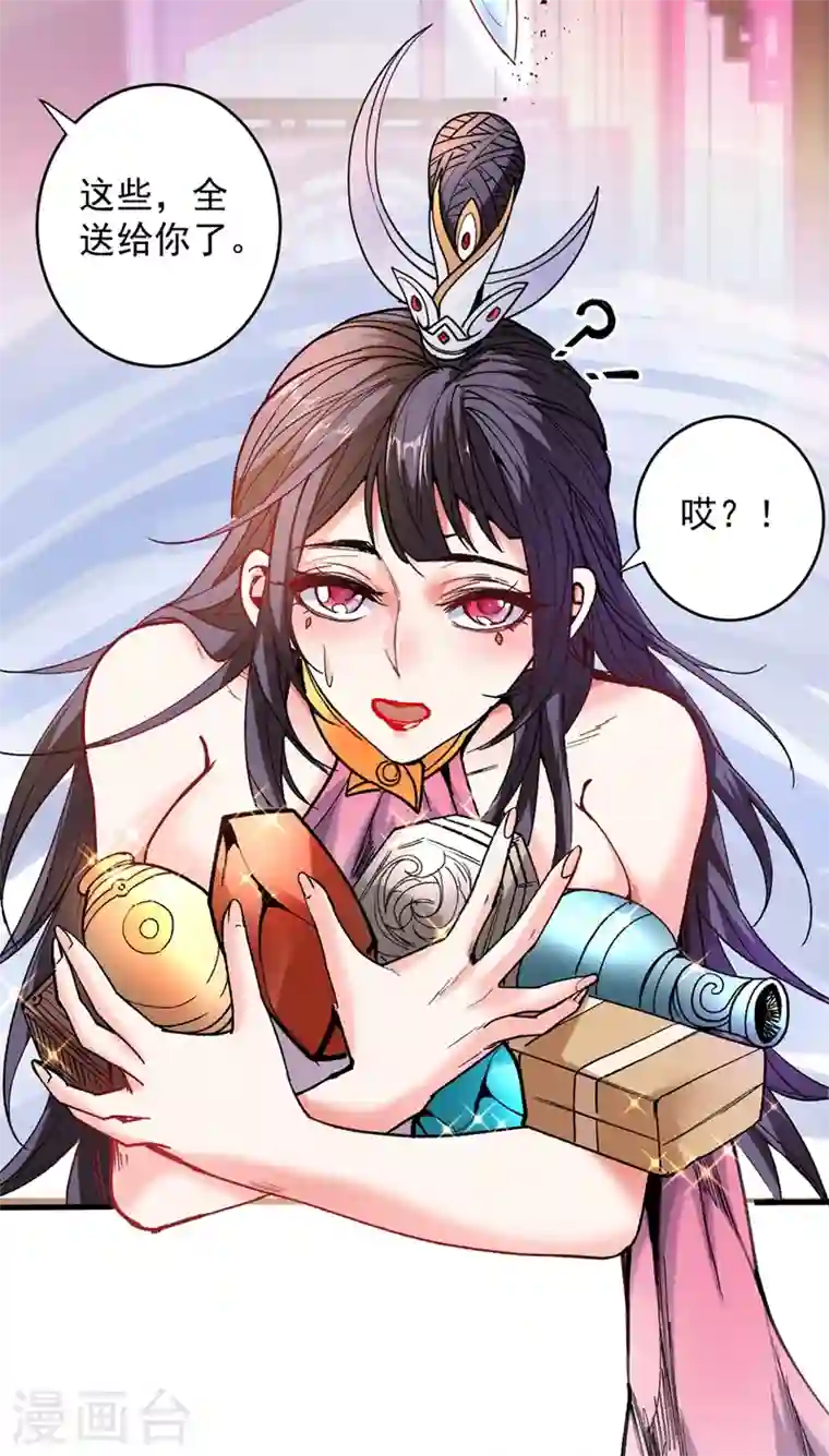 被美女师傅调教成圣的99种方法第17话 我比不上苏迎夏吗？