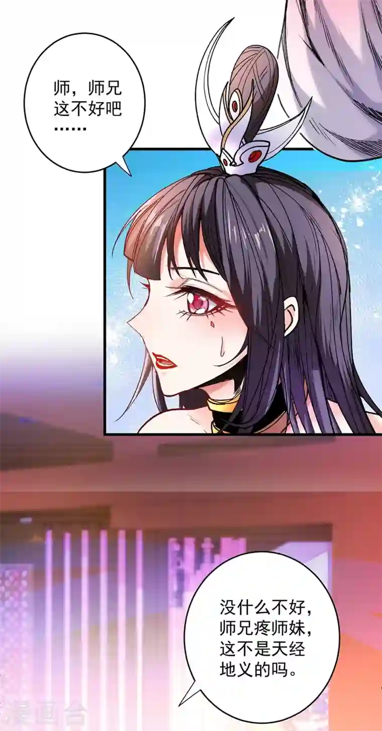 被美女师傅调教成圣的99种方法第17话 我比不上苏迎夏吗？