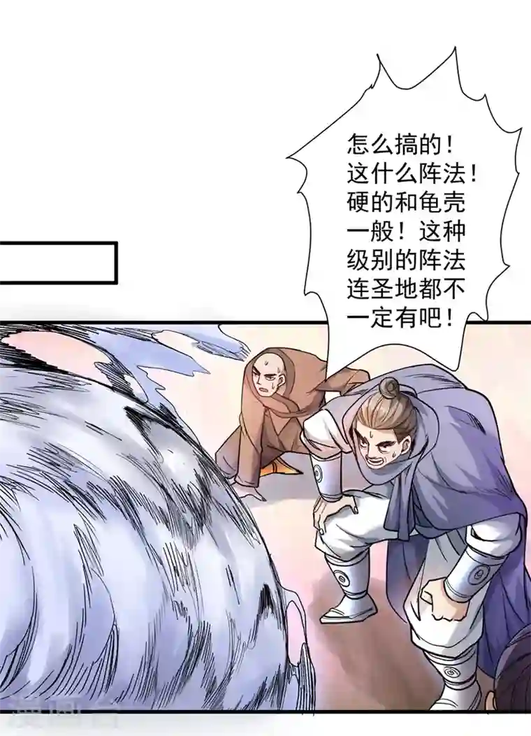 被美女师傅调教成圣的99种方法第17话 我比不上苏迎夏吗？