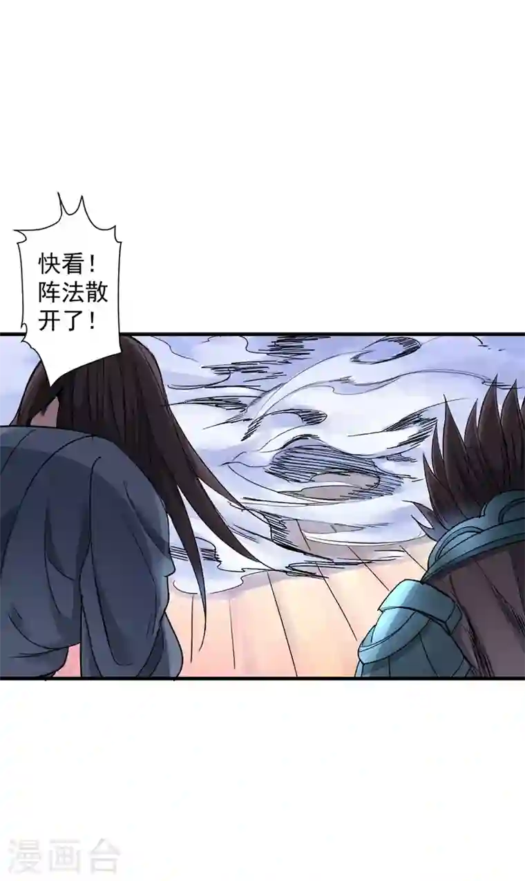 被美女师傅调教成圣的99种方法第17话 我比不上苏迎夏吗？