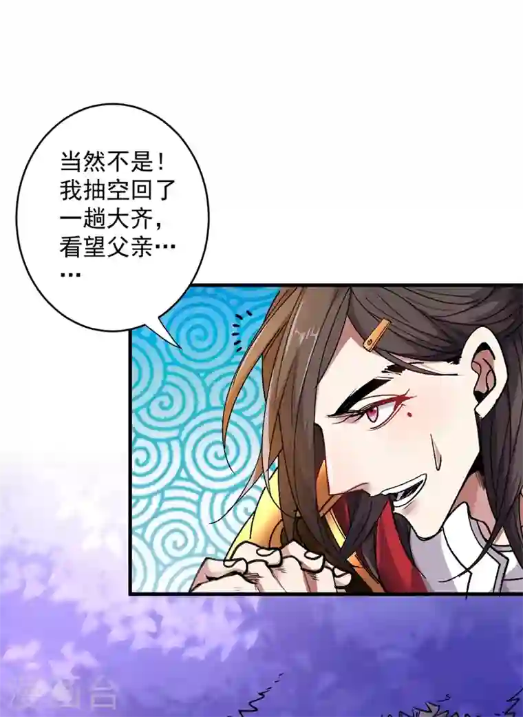 被美女师傅调教成圣的99种方法第18话 开始雷电淬体之旅吧！