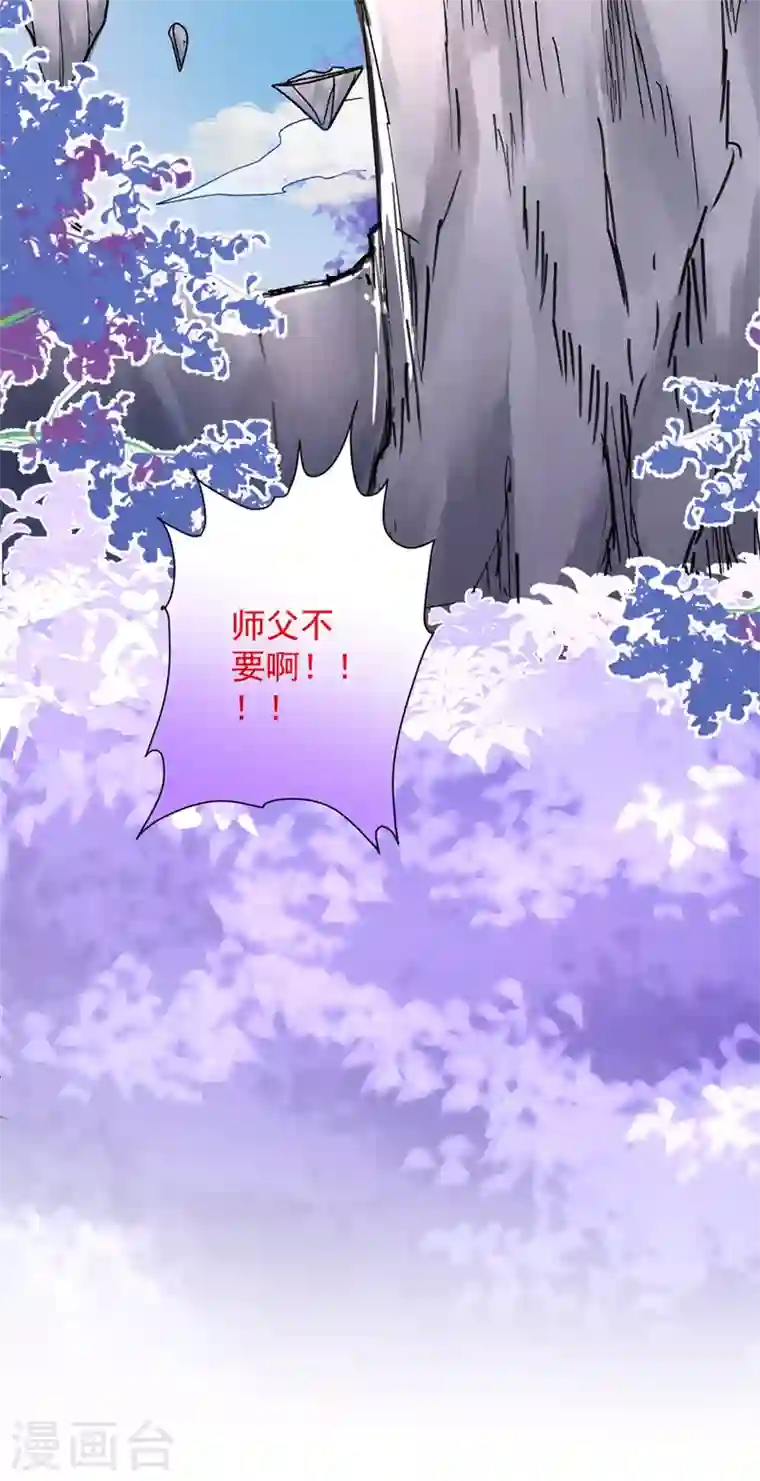 被美女师傅调教成圣的99种方法第18话 开始雷电淬体之旅吧！