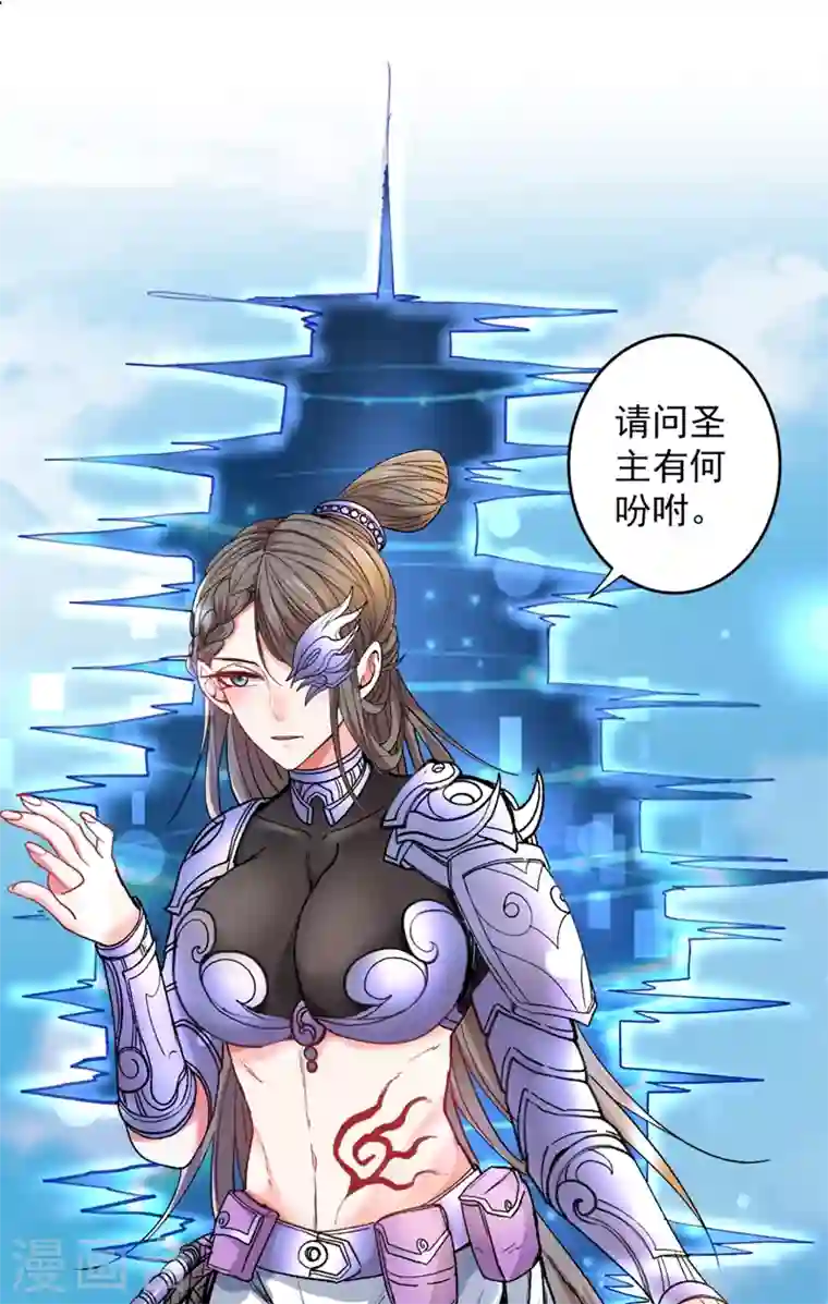 被美女师傅调教成圣的99种方法第18话 开始雷电淬体之旅吧！